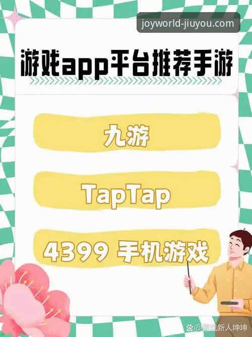 最新九游游戏下载中心 九游游戏下载中心最新动态:v3.0.0版本实测体验与下载指南