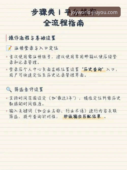 九游怎么样教程 九游娱乐平台使用教程:从下载到畅玩的全流程指南
