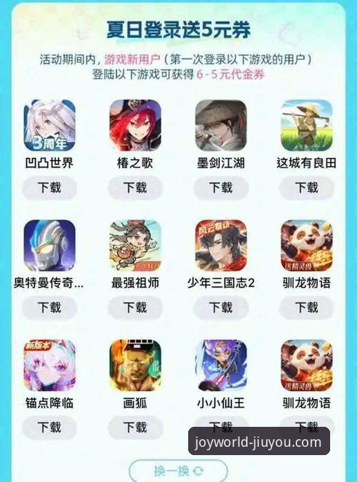 九游游戏中心官网入口最新版 九游游戏中心官网入口最新版:从玩家体验到平台生态的深度剖析