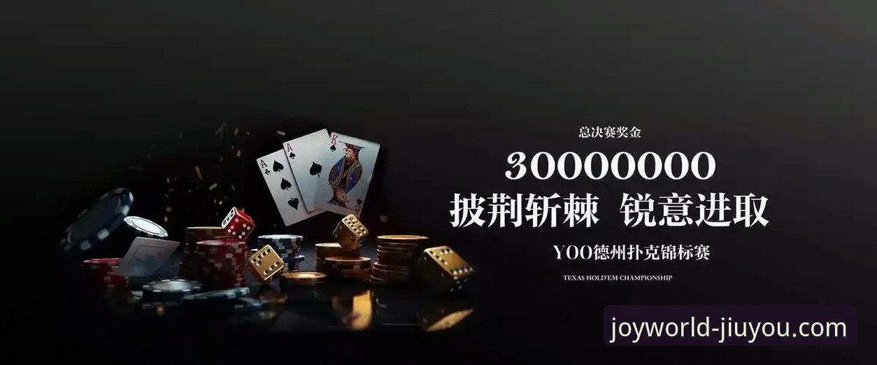 九游怎么样怎么下载全面解析：从平台体验到安装步骤的深度分析