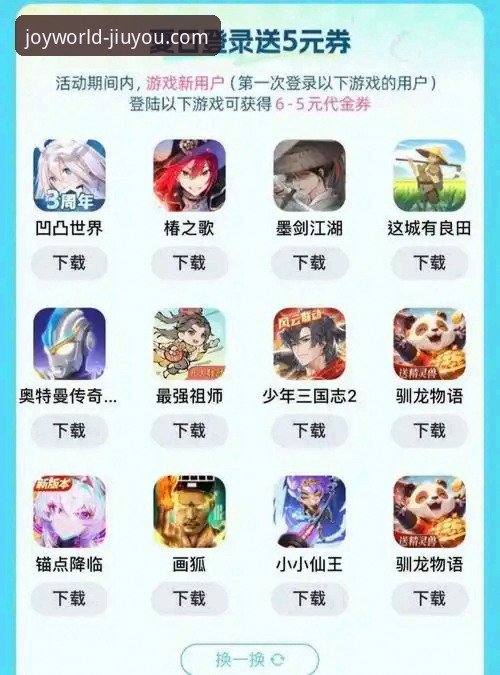 7个关键步骤帮你搞定九游APP下载与游戏体验优化