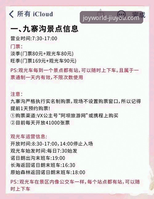 九游游戏攻略 九游娱乐平台深度体验与实用攻略详解