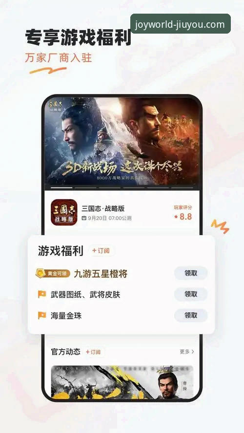 2026九游游戏中心官网使用教程：从下载到畅玩的完整指南